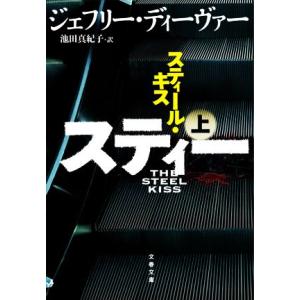 エトロフ発緊急電 新潮文庫/佐々木譲(著者) : ブックオフ1号館 ヤフー 