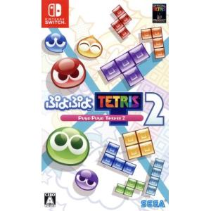 Nintendo Switch 【即日出荷・新品】Nintendo 2 ぷよぷよ テトリス2S