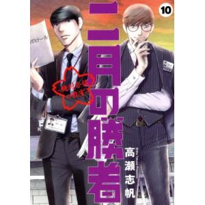 二月の勝者 : 絶対合格の教室　全巻セット　1～21巻セット　高校受験/大学受験 二月の勝者 -絶対合格の教室 1-21巻セット - メルカリ