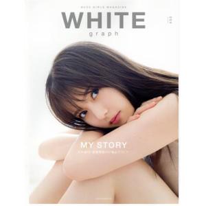 WHITE graph(004) 乃木坂46 齋藤飛鳥56P独占グラビア/講談社(編者),齋藤飛鳥(...