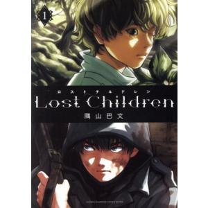 Lost Children(1) チャンピオンCエクストラ/隅山巴文(著者)