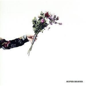 アイラヴユー(初回生産限定盤A)(Blu-ray Disc付)/SUPER BEAVER