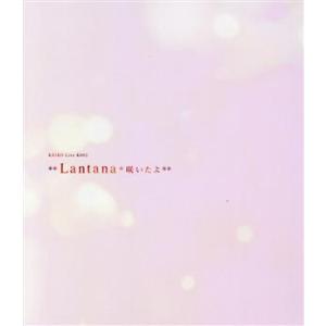 KEIKO Live K002 **Lantana* 咲いたよ**(Blu-ray Disc+2CD...