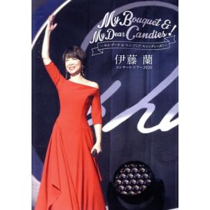 伊藤蘭 コンサート2020の高価買取価格