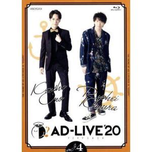 「ＡＤ−ＬＩＶＥ　２０２０」　第４巻（小野賢章×木村良平）（Ｂｌｕ−ｒａｙ　Ｄｉｓｃ）／小野賢章,木...