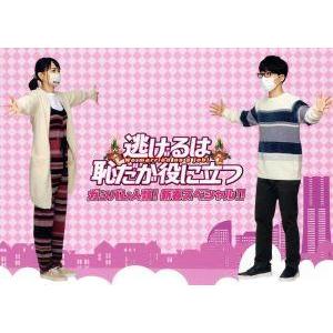 フリーター、家を買う。DVD-BOX/二宮和也,香里奈,竹中直人,浅野温子