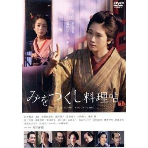 みをつくし料理帖/松本穂香,奈緒,若村麻由美,浅野温子,窪塚洋介,小関裕太,角川春樹(