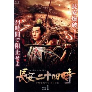 風起隴西（ふうきろうせい）−SPY of Three Kingdoms− Blu-ray BOX1+2