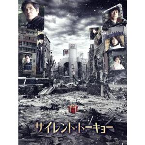 サイレント・トーキョー 豪華版(Blu-ray Disc)/佐藤浩市,石田ゆり子,西島秀俊,中村倫也,広瀬アリ