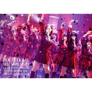 Mai Shiraishi Graduation Concert 〜Always beside yo...