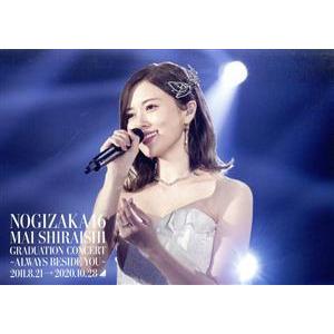 Mai Shiraishi Graduation Concert 〜Always beside yo...