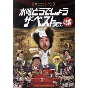 水曜どうでしょう 第1弾～32弾セット DVD＋Blu-ray 水曜どうでしょうDVD 32本 （BOX vol.1～vol.6 +2本） 水曜