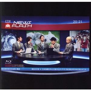 2O2O.7.24閏vision特番ニュースフラッシュ(初回生産限定仕様)(Blu-ray Disc...