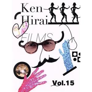 Ｋｅｎ　Ｈｉｒａｉ　Ｆｉｌｍｓ　Ｖｏｌ．１５／平井堅