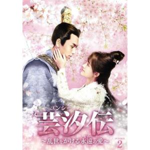 驪妃(りひ）−The Song of Glory− DVD-BOX 1+2+3の全巻セット