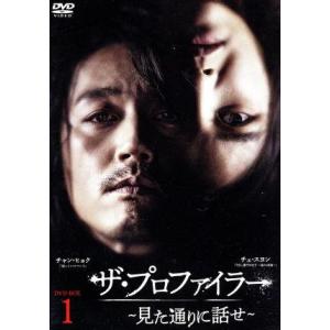 ザ・プロファイラー〜見た通りに話せ〜 DVD-BOX1/チャン・ヒョク,チェ・スヨン,チン・ソヨン,...