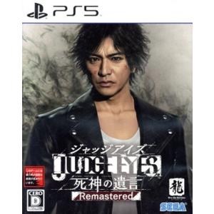 JUDGE EYES:死神の遺言 Remastered/PS5