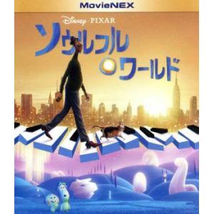 ソウルフル・ワールド　ＭｏｖｉｅＮＥＸ（Ｂｌｕ−ｒａｙ　Ｄｉｓｃ＋ＤＶＤ）／（ディズニー）｜bookoffonline2