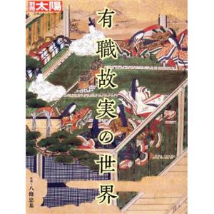 古地図で歩く江戸城・大名屋敷 (別冊太陽 太陽の地図帖) : プール