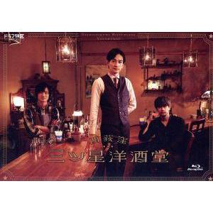 西荻窪 三ツ星洋酒堂 Blu-ray BOX(Blu-ray Disc)/町田啓太,藤原季節,森崎ウ...