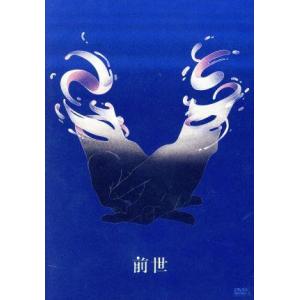 ヨルシカ Live「前世」(通常版)/ヨルシカ