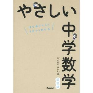 大判 かんたん！プランター菜園コツのコツ 上岡流写真図解でわかる逸品