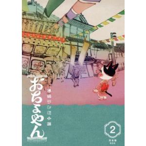 連続テレビ小説　おちょやん　完全版　ＤＶＤ−ＢＯＸ２／杉咲花,成田凌,篠原涼子,トータス松本,井川遥...