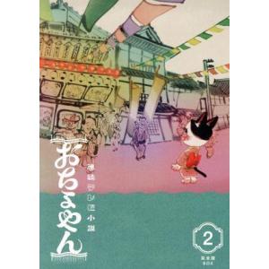 連続テレビ小説 おちょやん 完全版 Blu-ray BOX2(Blu-ray Disc)/杉咲花,成...