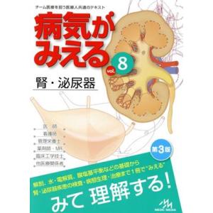 2026年5月】病気がみえるのおすすめ人気ランキング - Yahoo!ショッピング