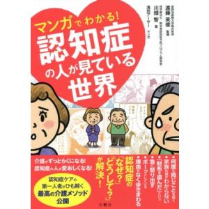 恐怖の心霊写真大百科 ケイブンシャ : サツキBOOKS - 通販 - Yahoo