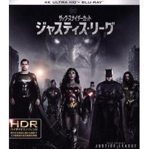 ジャスティス・リーグ:スナイダー版の買取情報