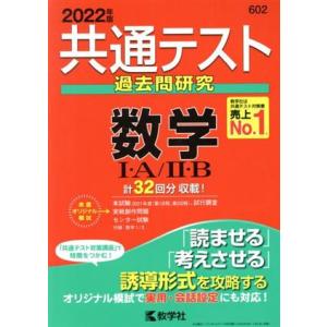 教学社 難関校過去問シリーズ 赤本 東大の理系数学 25カ年[第5版] 1985