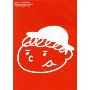 ゴリパラ見聞録 DVD Vol.12 初回限定版 初回特典CD：ゴリパラ