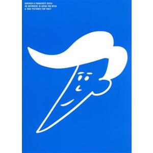 ゴリパラ見聞録 DVD Vol.9.5 ブルーセレクション 〜奇跡のアクティブ