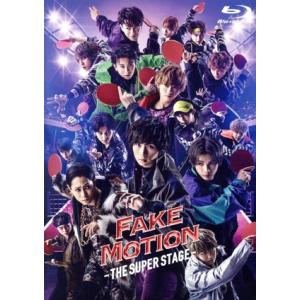 FAKE MOTION -THE SUPER STAGE-(Blu-ray Disc)/荒牧慶彦,廣...