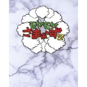 モヤモヤさまぁ〜ず2 Blu-ray BOX(VOL.36、VOL.37)(Blu-ray Disc)/さまぁ〜ず、狩野恵里、田中瞳