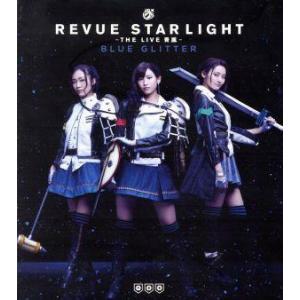 「少女☆歌劇　レヴュースタァライト−Ｔｈｅ　ＬＩＶＥ　青嵐−　ＢＬＵＥ　ＧＬＩＴＴＥＲ」（Ｂｌｕ−ｒ...