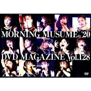 MORNING MUSUME。 20 DVD MAGAZINE Vol.128/モーニング娘。 20 - 最