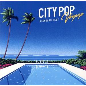 Various Artists 昭和100年 JAPANESE CITYPOP NON-STOP BEST MIX Vol.2