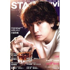 ＳＴＡＧＥ　ｎａｖｉ(ｖｏｌ．５６) 大倉忠義 ＮＩＫＫＯ　ＭＯＯＫ　ＴＶ　ｎａｖｉプラス／産經新聞...