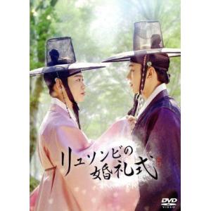 リュソンビの婚礼式/カン・インス