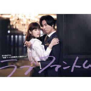 ラブファントム DVD-BOX/桐山漣,小西桜子,佐藤めぐみ,久保田悠来,細田