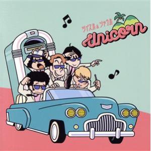 ツイス島&amp;シャウ島/ユニコーン