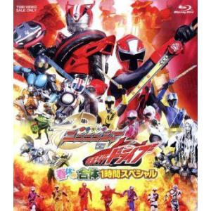 手裏剣戦隊ニンニンジャーＶＳ仮面ライダードライブ　春休み合体１時間スペシャル（Ｂｌｕ−ｒａｙ　Ｄｉｓ...