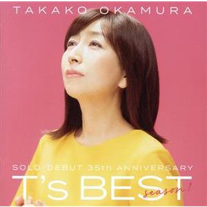 ソニーミュージック（Sony Music） 新品 岡村孝子 ベスト・ヒット (CD