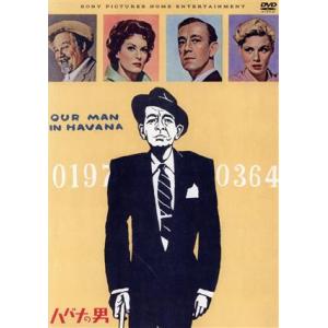 ハバナの男(スペシャル・プライス)/アレック・ギネス,バール・アイヴス,モーリン・オハラ,ノエル・カ...