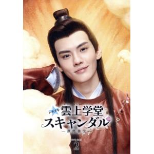 四海重明〜恋が光となる、その時まで〜 DVD-BOX3/ジャン・リンホー
