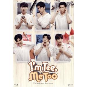 I’m Tee, Me Too/アイム・ティー、ミー・トゥー Blu-ray BOX(Blu-ray Disc)/クリス,シントー,オフ