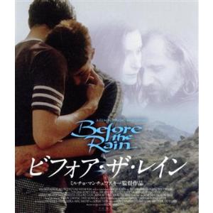 ビフォア・ザ・レイン（Ｂｌｕ−ｒａｙ　Ｄｉｓｃ）／ラデ・シェルベッジア,カトリン・カートリッジ,グレ...