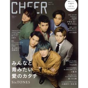 CHEER(Vol.12) みんなと育みたい愛のカタチ SixTONES TJ MOOK/宝島社(編...